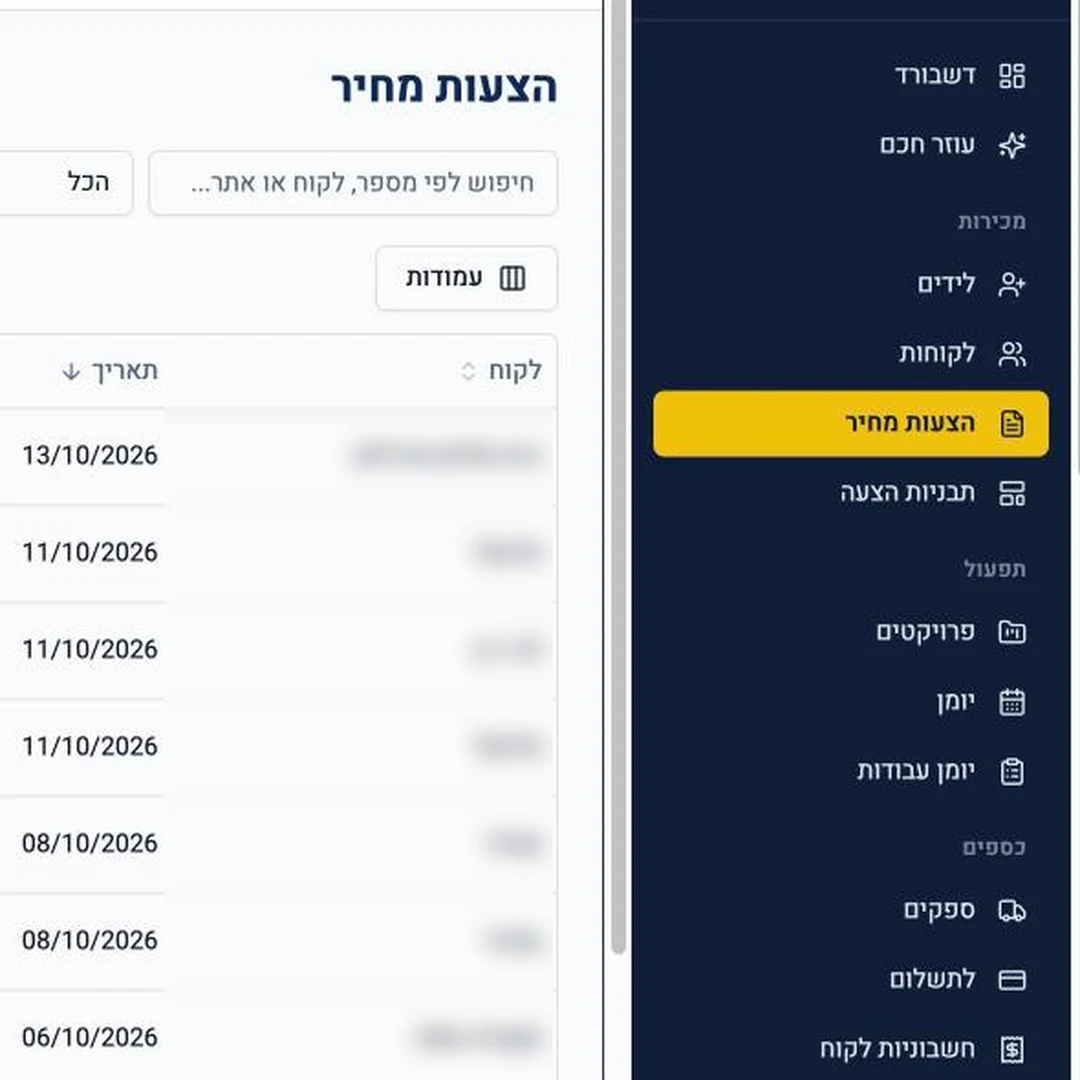 קבלן ריצוף